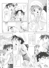 [Takase Yuu] Otokonoko Katsudou Houkokusho - Otokonoko Activity Report