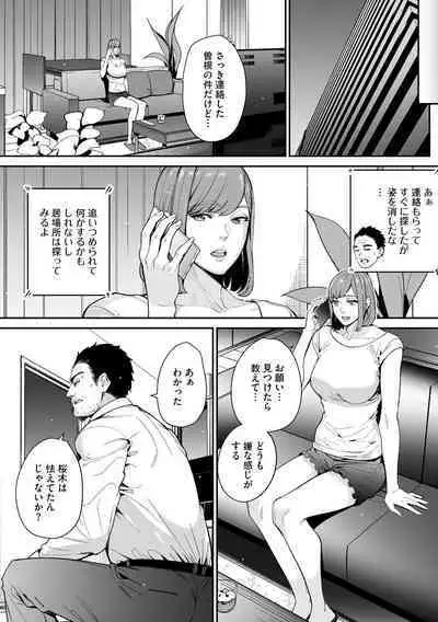 Cyberia plus Vol. 9