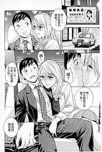 [Hidemaru] Hataraku Nyotai | 職業女體 [Chinese]