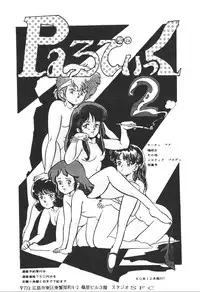 [Anthology] Pumpkin