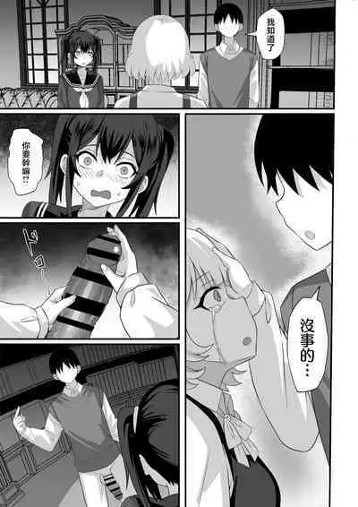 Ore no Joukyou Seiseikatsu 14 "Kaho Hen"