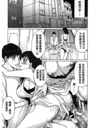 (outside the mother lewd about my stepmother mother)