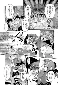 [Zummy] RumiKumi