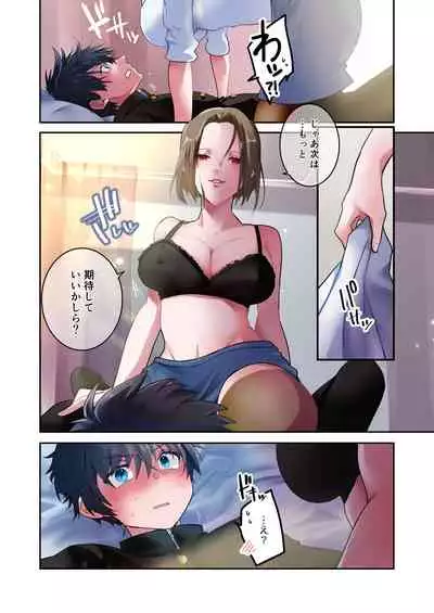先生が好きです