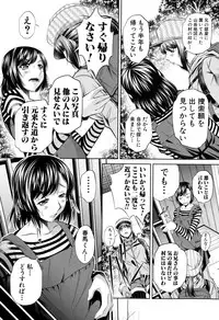 [Naburu] Yokubou no Shuuraku Ch. 1-5