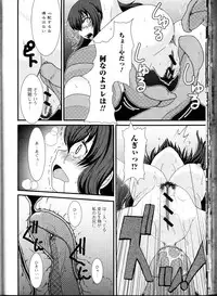 [Anthology] Do Not Peep 10 (Nozoite wa Ikenai 10)