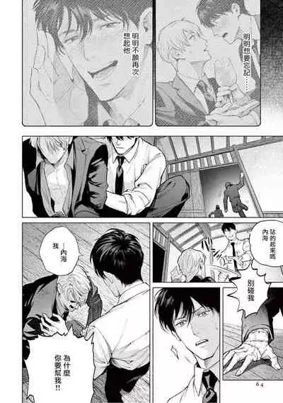 [Shinou Ryo] Zetsubou ni Nake | 绝望悲鸣 Ch. 1-4 [Chinese] [冒险者公会]