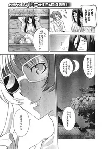 Young Champion Retsu Vol.12 (2008-05-25 Zoukangou)