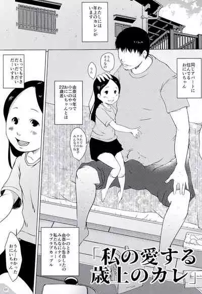 (C99) [Suitekiya (Suitekiya Yuumin)] Tanoshii Jian Hassei