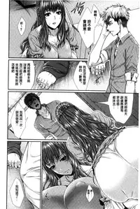 [Zucchini] Yome Kounyuu Shimashita ~ Fudousan Monogatari ~ [Chinese]