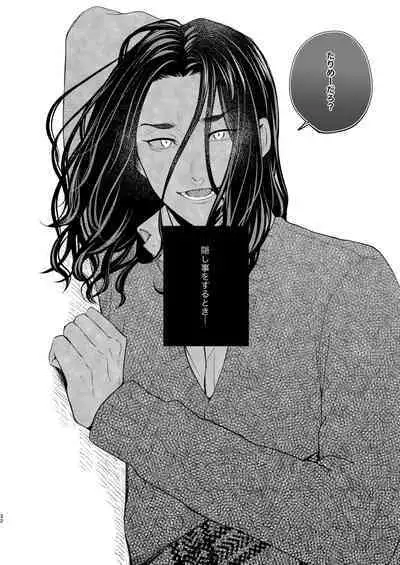 Yasashii Usotsuki