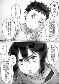 [Hirekatsu] Kaa-san wa Boku no Mono!