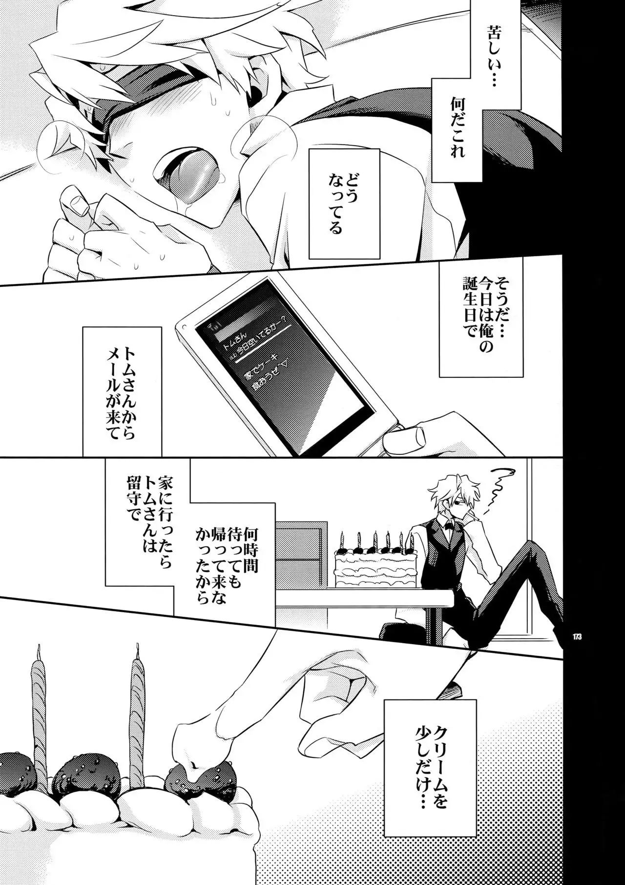 Sairoku 2