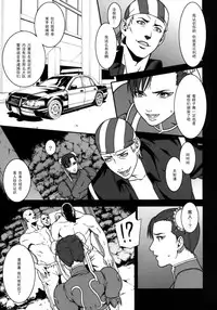 [Minshuku Inarimushi (Syuuen)] Chichiranbu Vol. 08 (Street Fighter) [Chinese] [黑条汉化] [Digital]