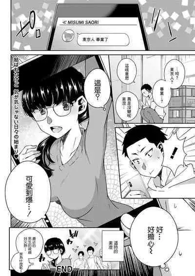 Junjou Mahoroba