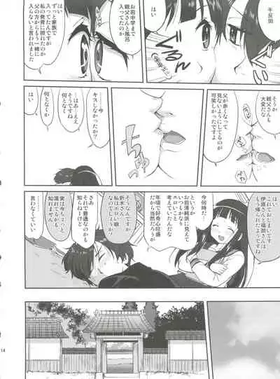 Hikari no Ame