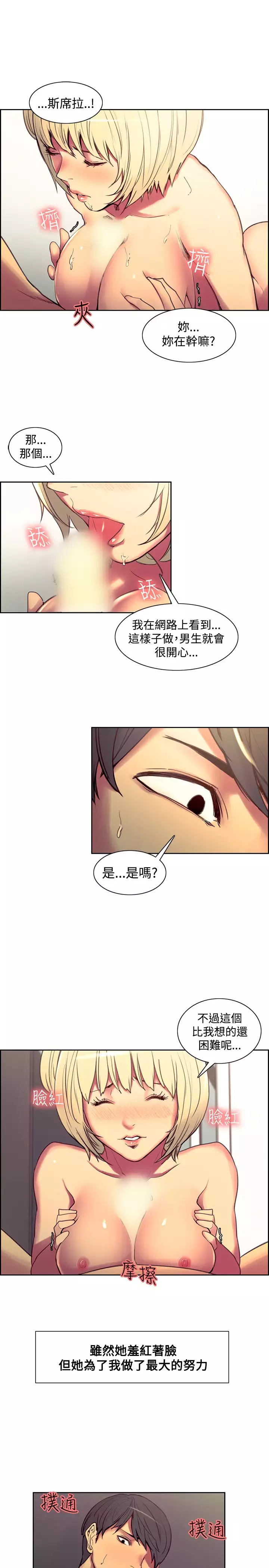 Domesticate the Housekeeper 调教家政妇 Ch.29~38