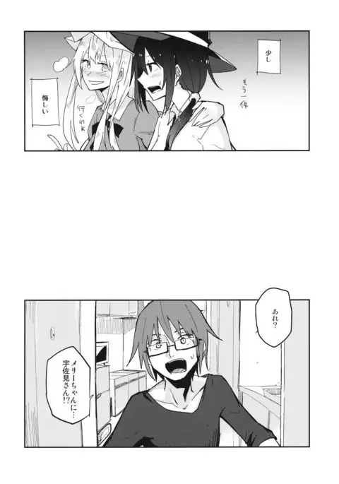 Himitsu no.