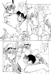 [Studio Retake (Shouichi)] WaHaHa! (Akazukin Cha Cha)