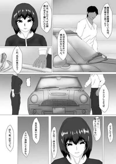 [Ozouni] Onna Kyoushi Shinozaki Rin no Choukyou Kiroku