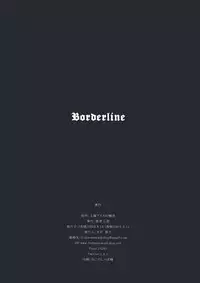(Reitaisai SP2) [Gyokotsu Kouzou (Kapo)] Borderline (Touhou Project)
