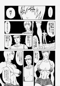 [Anthology] Takedakeshiki Onna Tachi Amazons!