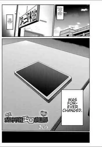 [Kiliu] Ike! Seijun Gakuen Ero-Mangabu Ch. 1-4 [Chinese] [拉拉肥汉化] [Digital]
