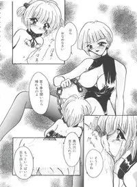 [Anthology] Ero-chan to Issho 3 (Cardcaptor Sakura)