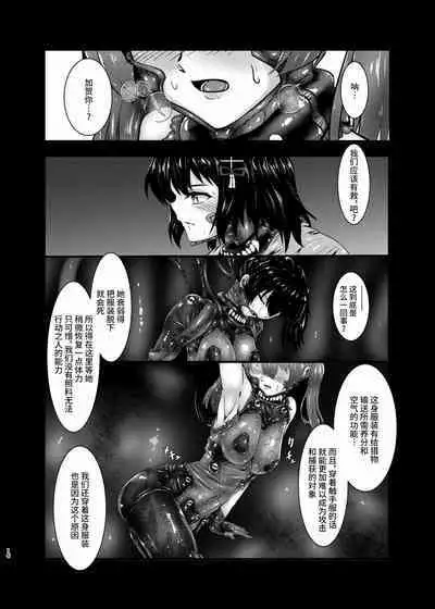 [Black lacquer (Kuro Urushi)] Plant 2~4 (Kantai Collection -KanColle-) [Chinese] [不咕鸟汉化组] [Digital]