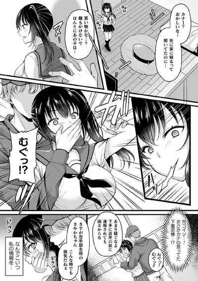 Kukkoro Heroines Vol. 9