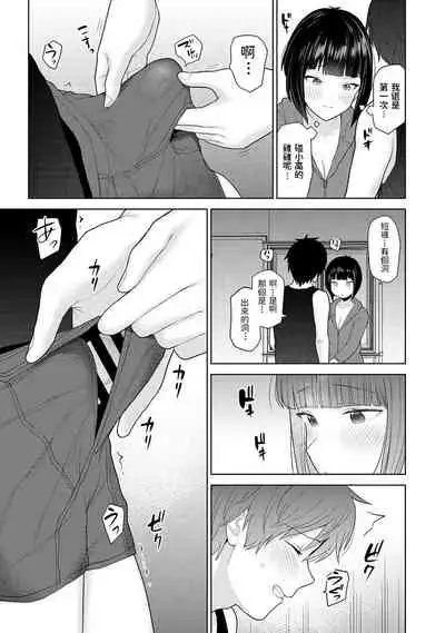 Kyou kara Kazoku, Soshite Koibito. Ch. 2