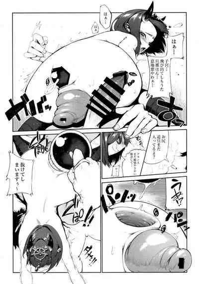 Fate Gaping Order