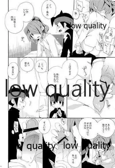 Mutsuki no Ounou