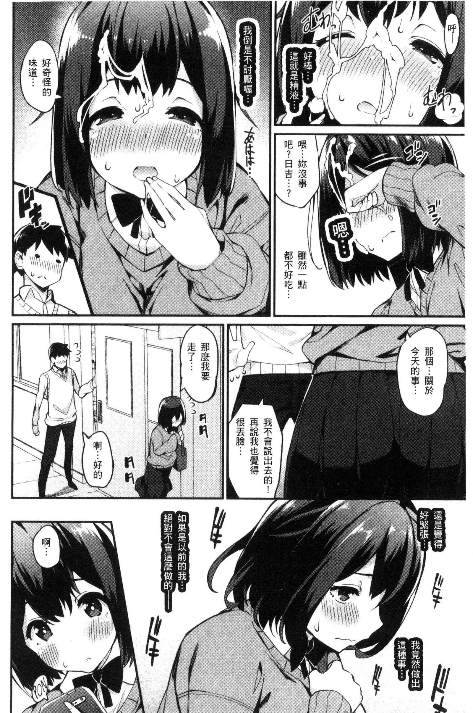 ヒートアップぼでぃ
