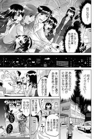 Yabai!! Hadaka de Densha ni Notchatta
