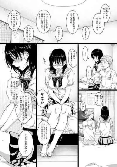 Anata to Issho ni Ikitai