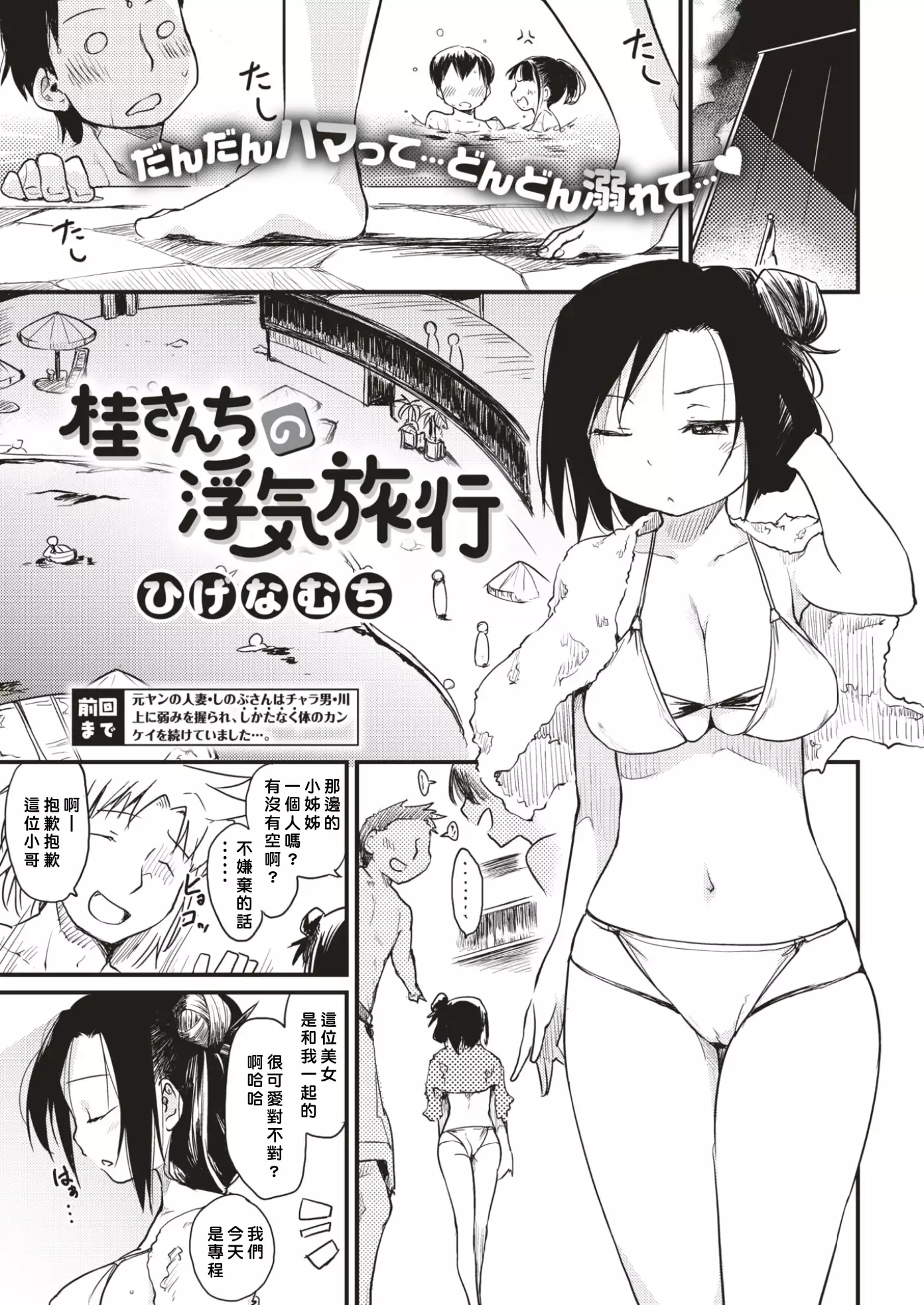 Katsura-sanchi 1-6 完结