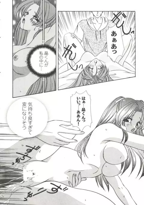 Girl's Parade 99 Cut 3