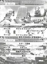 (C69) [Project Harakiri (Kaishaku)] Chikyuu Tokusoutai Kaishaku (Various)