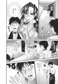 [Nikudanmaru] Mega-Oppai