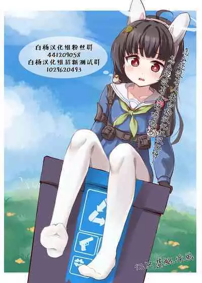 Reiwa Tanuki Kansen Pakopako | 美少女被巨大狸猫袭击前前后后浑身湿透输给了野兽肉棒