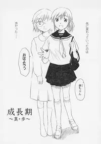 [Miyauchi Yuka] Renai Sanka