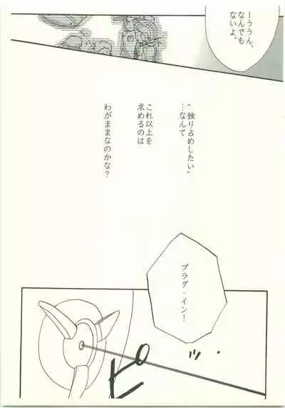 Daisuki. Dakara,