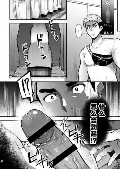 Hatten BLAST! 2