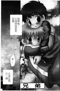 [Hoshiai Hiro] Otokonoko no, Soko. [Chinese]