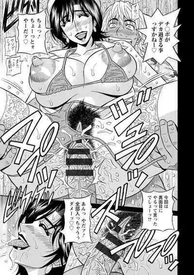 Shuugou Seyo! Drift V