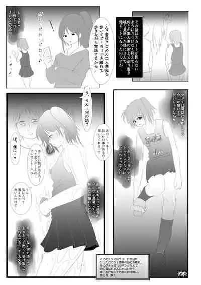 Roshutsu Shoujo Club Soushuuhen 2