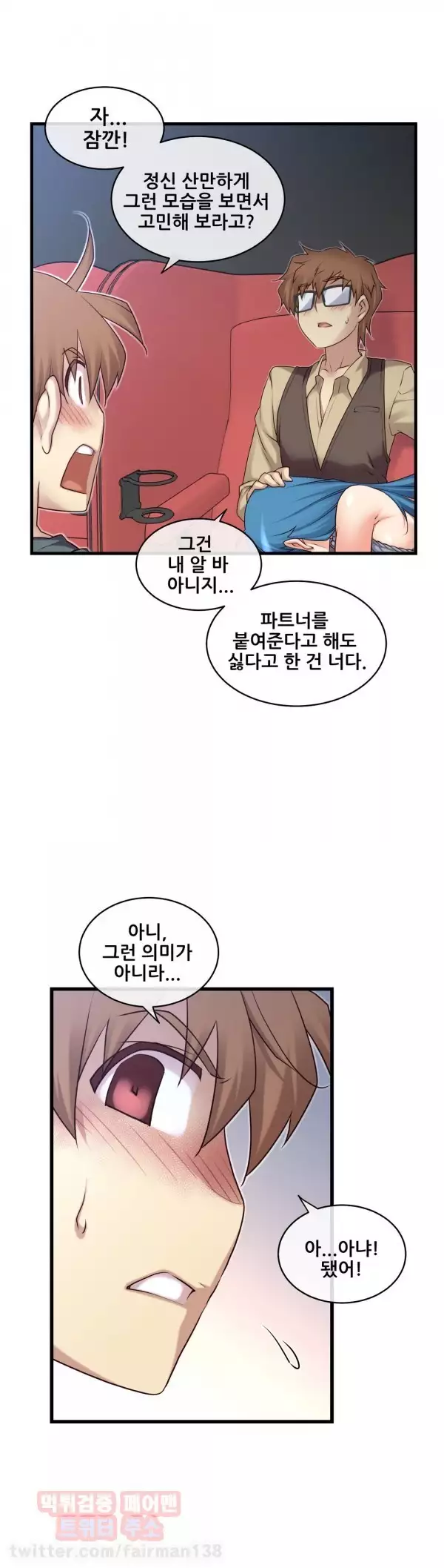 Master in My Dreams Ch.90-130