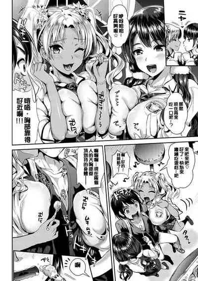 Junjou Bitch Harem - Innocent Bitch Harem
