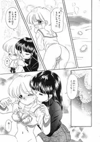 [Ozuno Mahou] Pin to Kichaune